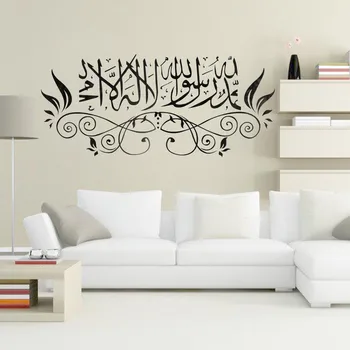 96X40cm arabski Umetnosti Muslimanskih 3D Stenske Nalepke Doma Dekoracijo dnevne Sobe vinilna DIY Izmenljive Vinil Islamske Stenske Nalepke