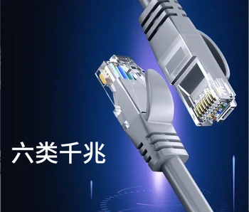 HZY696six omrežni kabel doma ultra-fine omrežja za visoke hitrosti cat6 gigabit 5 G širokopasovni usmerjanje povezave skakalec