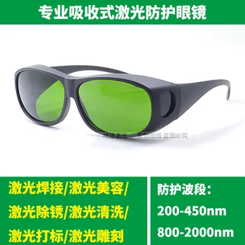 Laserska Očala 808 Led Industrijska Močno Svetlobo Očala Optični Ce Varjenje Lepota
