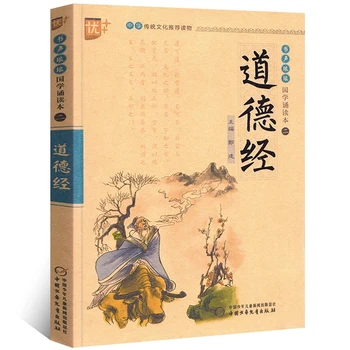 Novi Kitajski Knjige Za Otroke Analects Konfucija Tao Te Ching Klasike Branje Knjigo Z Pinyin Knjiga Za Učenje Kitajskih Knjig
