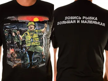 Redki Ribolov Uspeh Atribut ruski Ribiči Darilo T-Shirt 100% Bombaž O-Vratu Kratek Rokav Priložnostne Mens T-shirt Velikost S-3XL