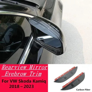 Za VW Škoda Kamiq 2018-2023 Avto Ogljikovih Vlaken Rearview Mirror Vizir Kritje Palico Trim Ščit Obrvi Pribor Dež/Sun Vreme