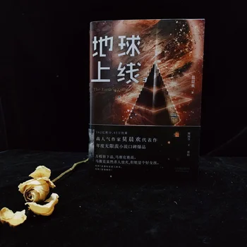 Zemlja Online 3 Mo Chenhuan, s knjigo prihaja s tekmo kartice + razglednica znak + kartica